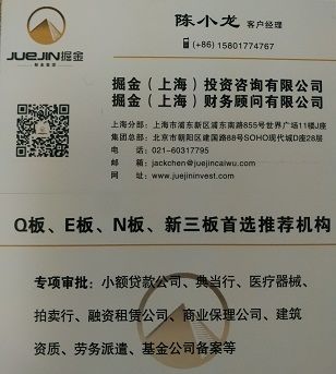 【注册上海金融服务公司流程是什么样的】