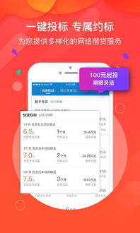 石投金融app安卓版 石投金融下载 4.9.7 手机版 河东软件园