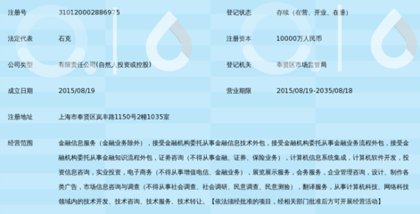 上海脉兴金融信息服务有限公司